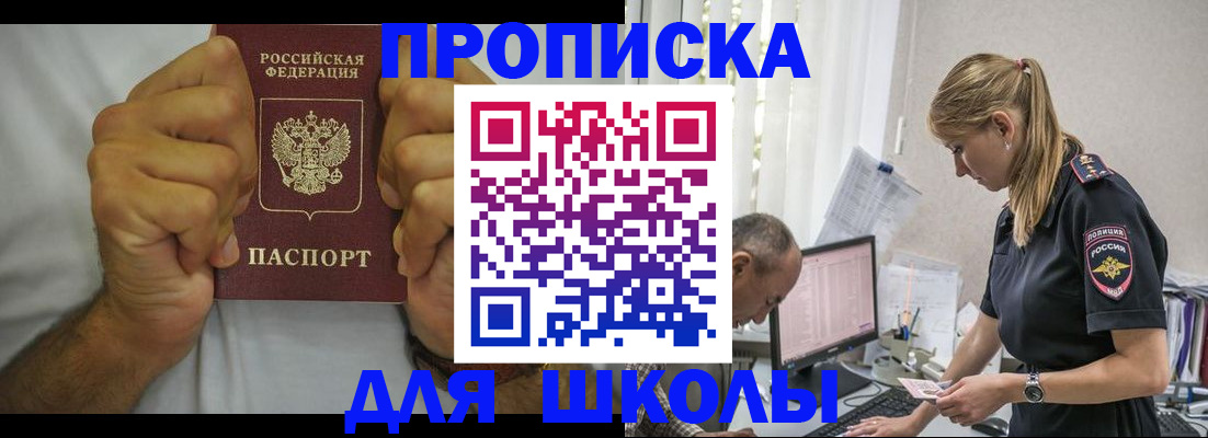 регистрация для дет. сада в Бузулуке