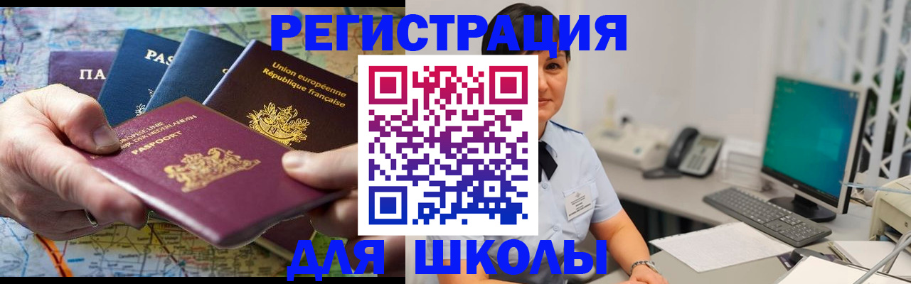 прописка для кредита в Бузулуке