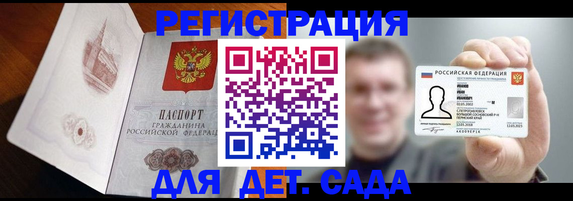 прописка гарантия в Бузулуке