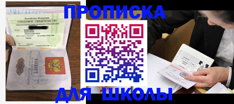 временная регистрация недорого в Бузулуке