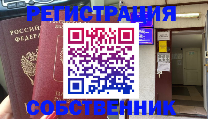 прописка для кредита в Бузулуке