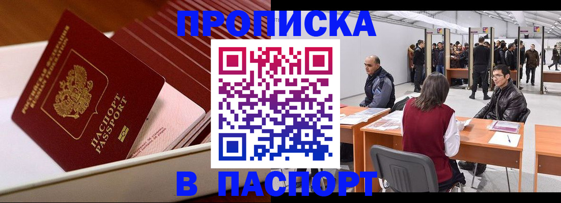 временная регистрация гарантия в Бузулуке