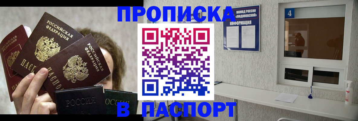 прописка в квартире в Бузулуке